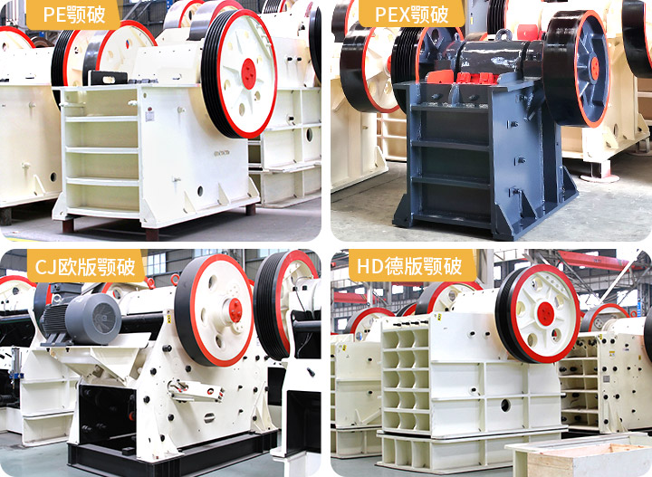 河南顎式破碎機(jī)廠家多種機(jī)型供應(yīng)，價(jià)格公道